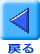 �߂�{�^��